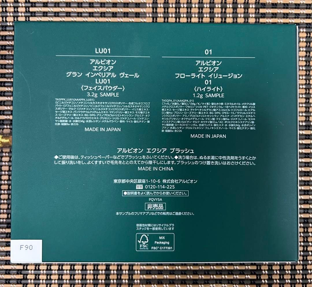 新品 アルビオン ALBION エクシア ウィンター キャンペーン