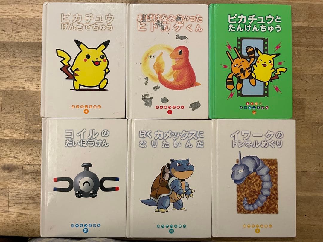 ポケモンえほん セット 6冊 - メルカリ