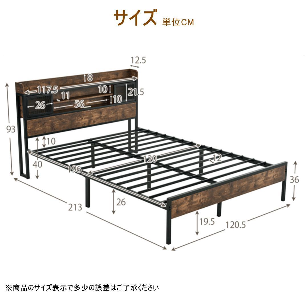 最後1セット！SD・セミダブル　ベッドフレーム・コンセント付きBROWN
