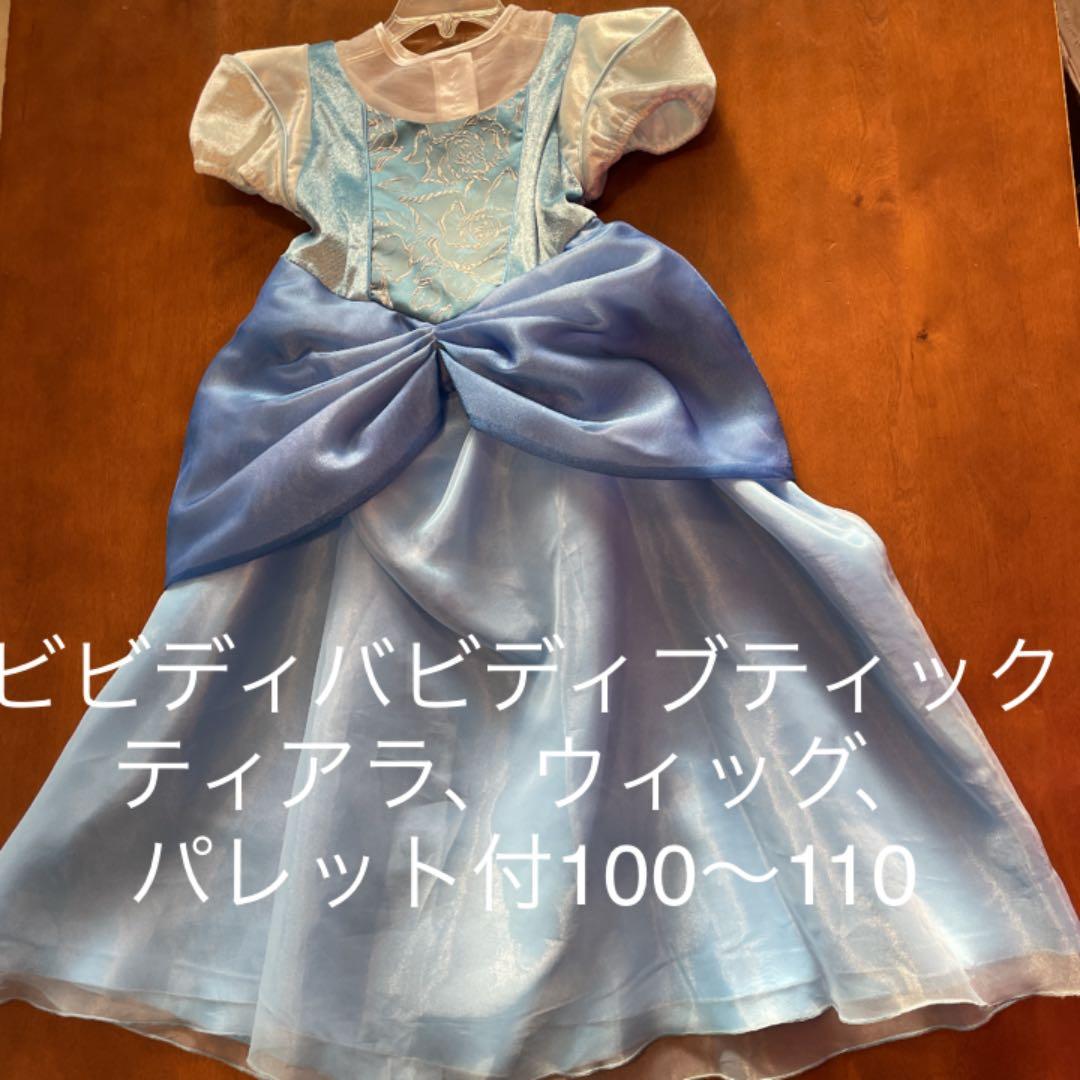 東京ディズニーランド ビビディバビディブティック シンデレラセット