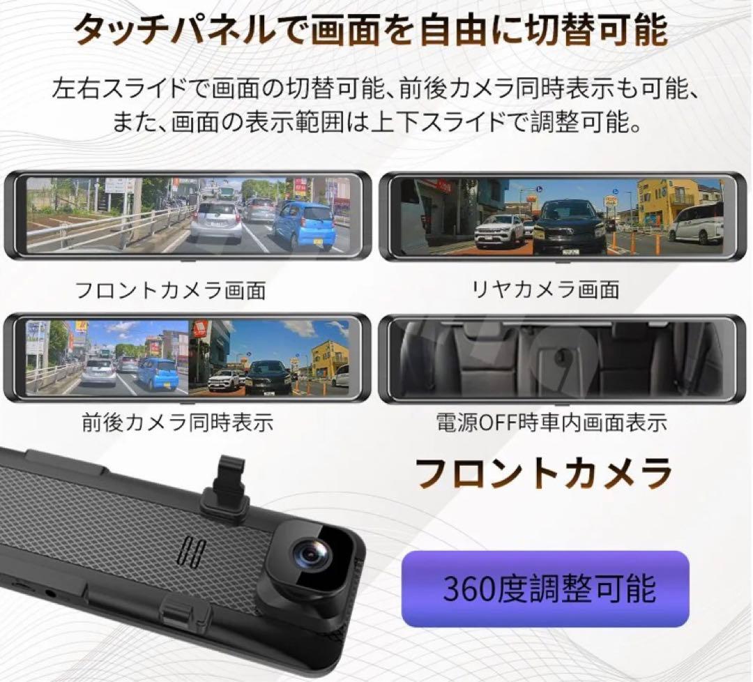 USBタッチ式フルセグチューナーセット】M12A1ミラー型ドライブレコーダー