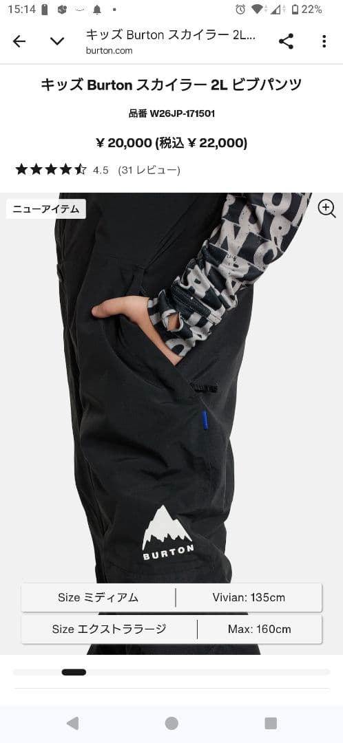 BURTON　キッズ　ビブパンツ　150~160 ＸＬ