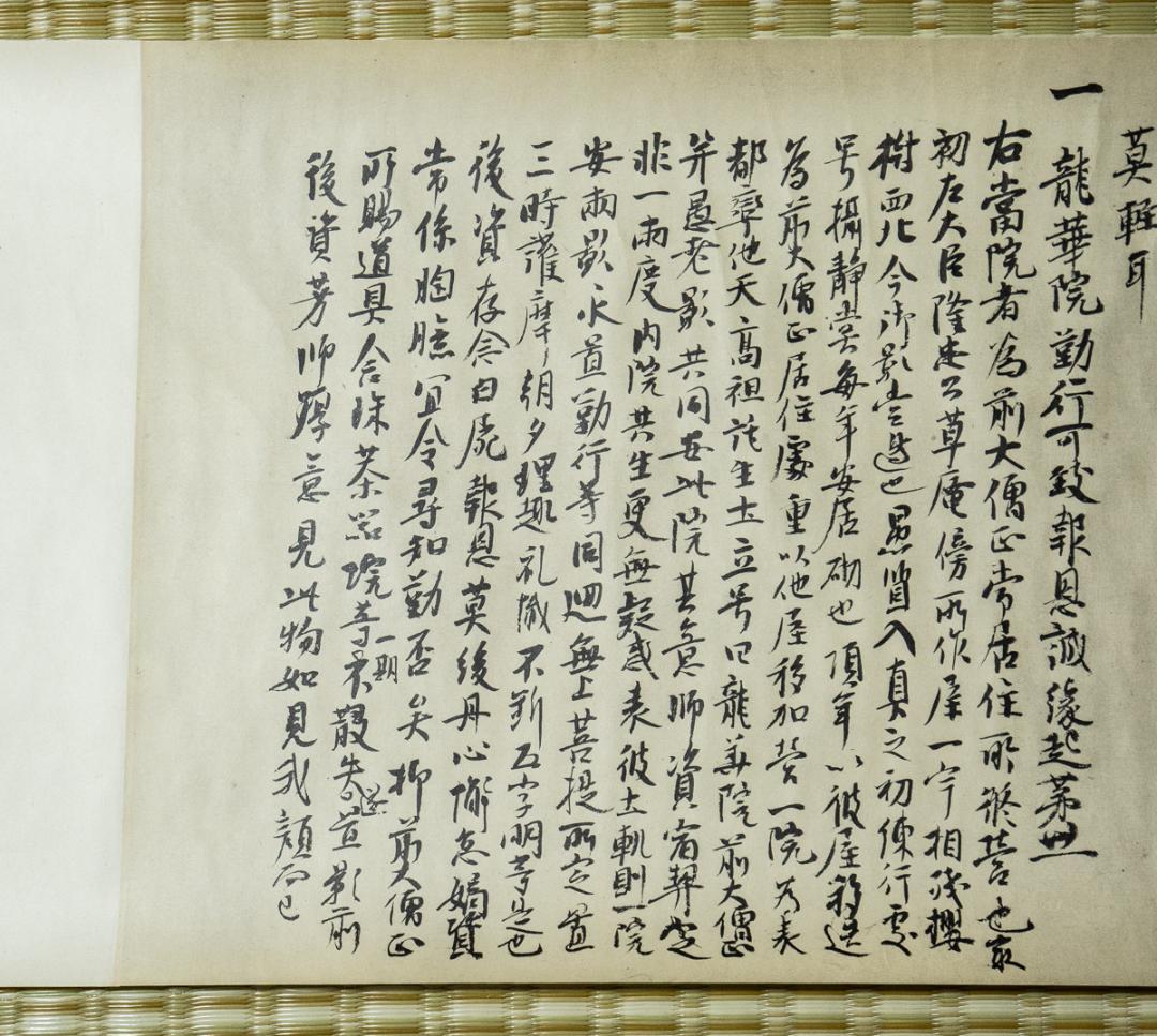 掛軸-1494　国宝　後宇多天皇宸翰　御手印遺告 大覚寺　復刻　影印　巻物