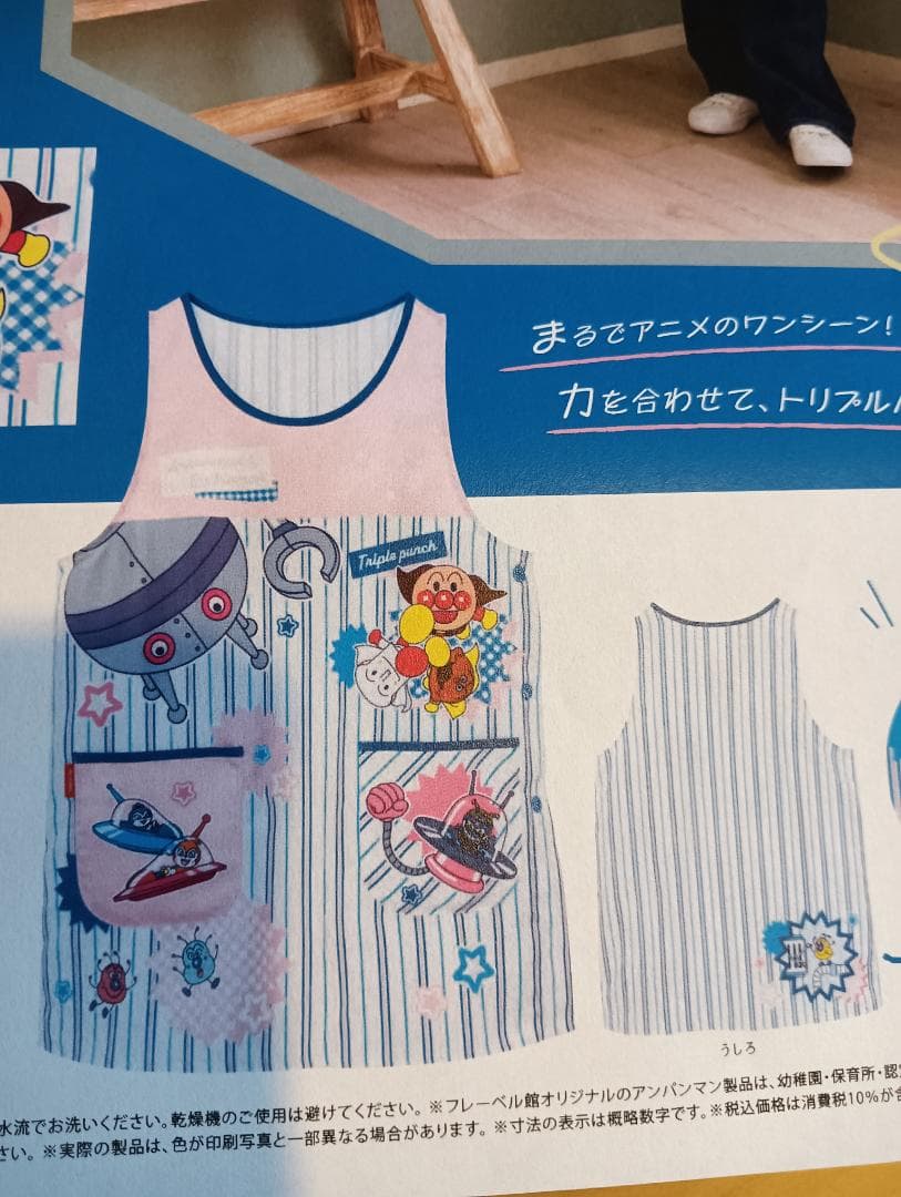 新作 新品 アンパンマンエプロン（だだんだん） 保育士 ア