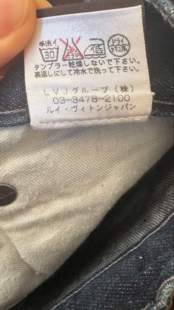 【ほぼ新品！大幅値下げしました！】Louis Vuitton デニムメンズ