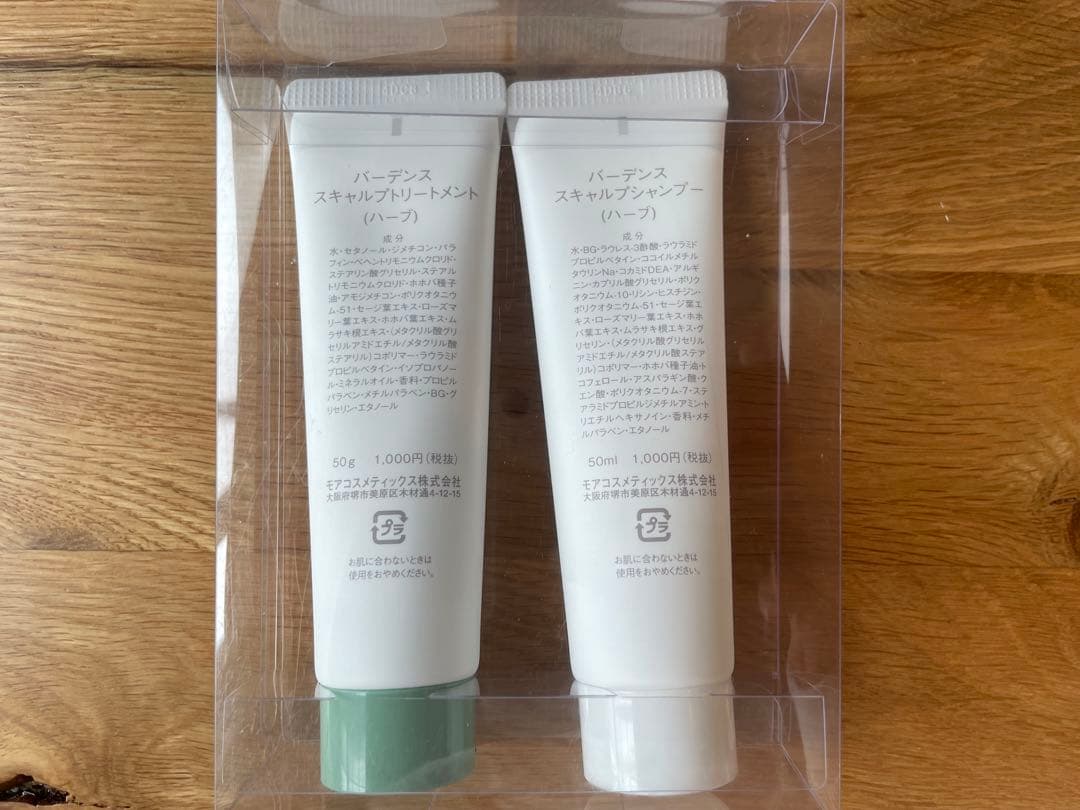 Badensスカルプシャンプー＆トリートメント5種セット