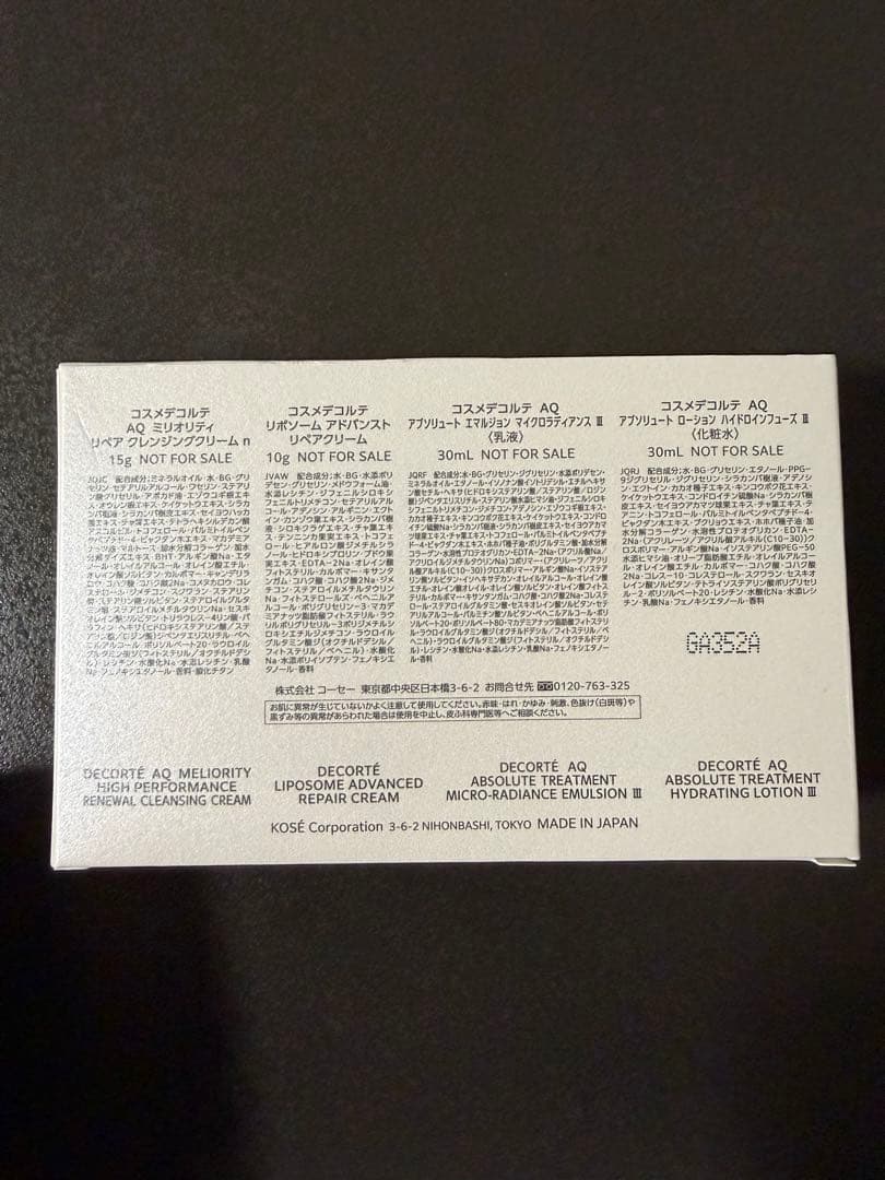 DECORTE コスメデコルテ リポソーム アドバンス リペアセラム