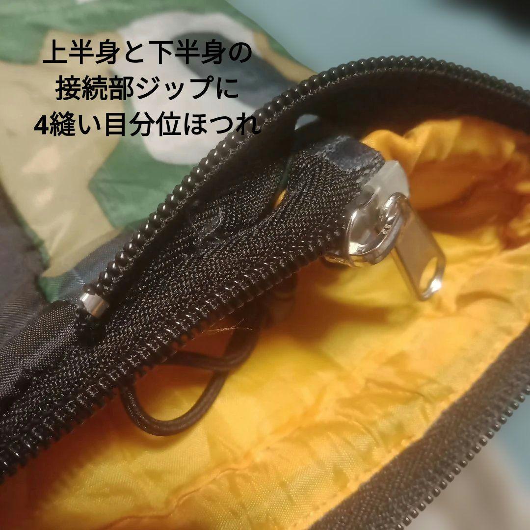 Doppelganger ドッペルギャンガー Ver.7 着る寝袋 人型寝袋