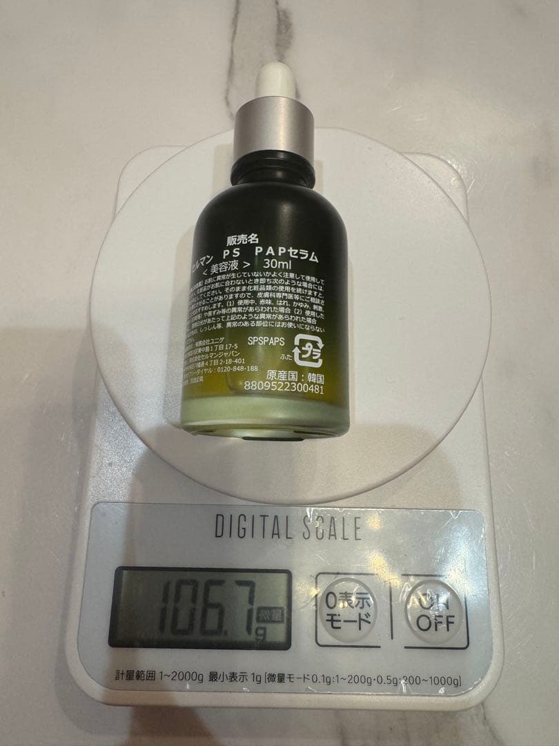 セルマン　美容液　ほぼ未使用（箱無し）