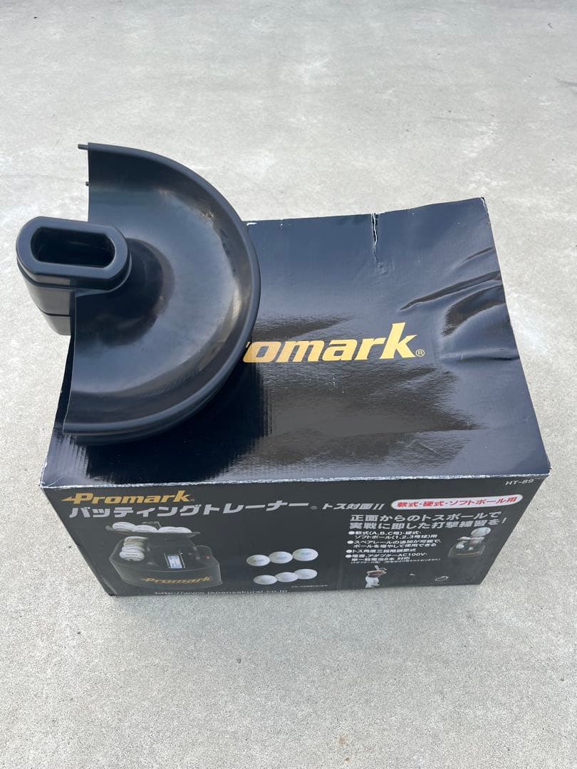 トスマシーン　プロマーク　野球