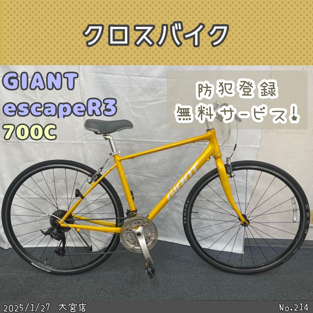 クロスバイク　GIANT escapeR3 MSジャイアント　エスケープR3