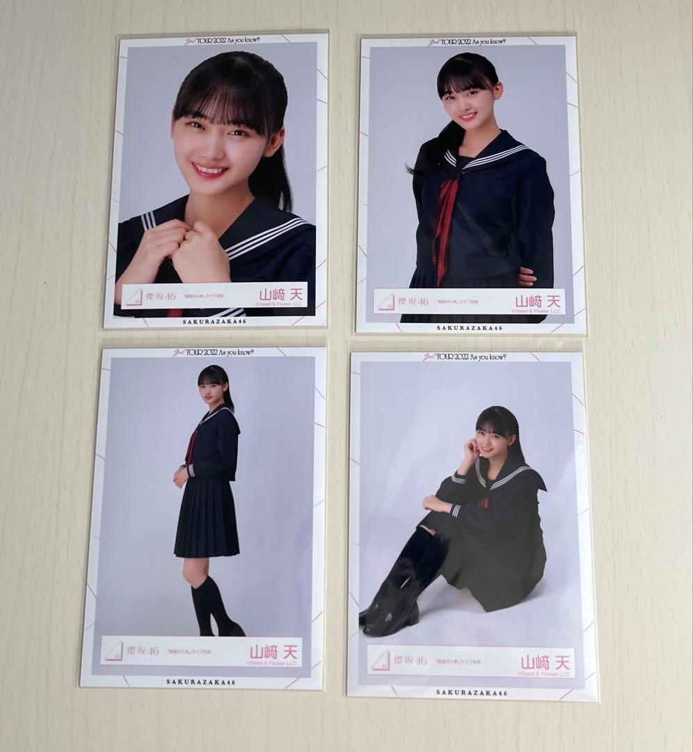 櫻坂46 山﨑天 制服の人魚 生写真 コンプ - メルカリ