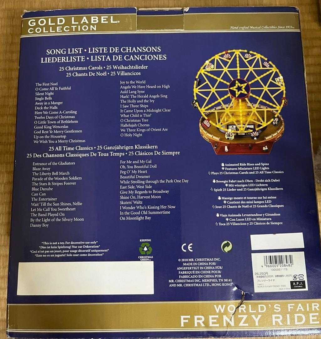 Frenzy Ride 観覧車 ミニチュア