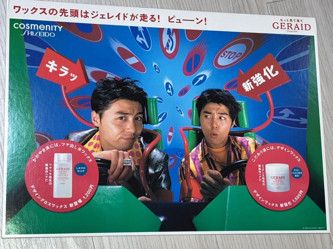 堂本剛 GERAID（ジェレイド） ポスターパネル - メルカリ