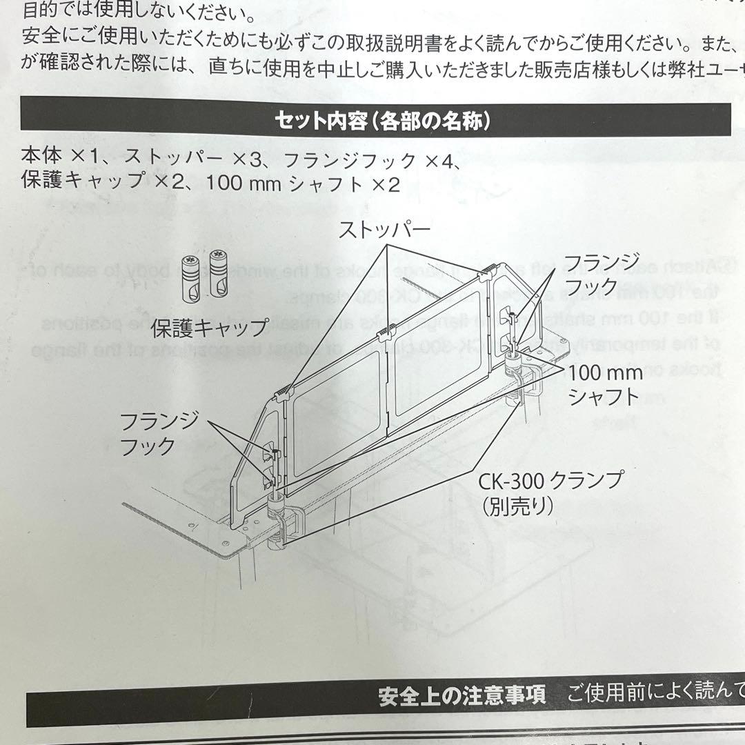 【peak】IGT テーブルトップアーキテクト　ウインドスクリーンセット