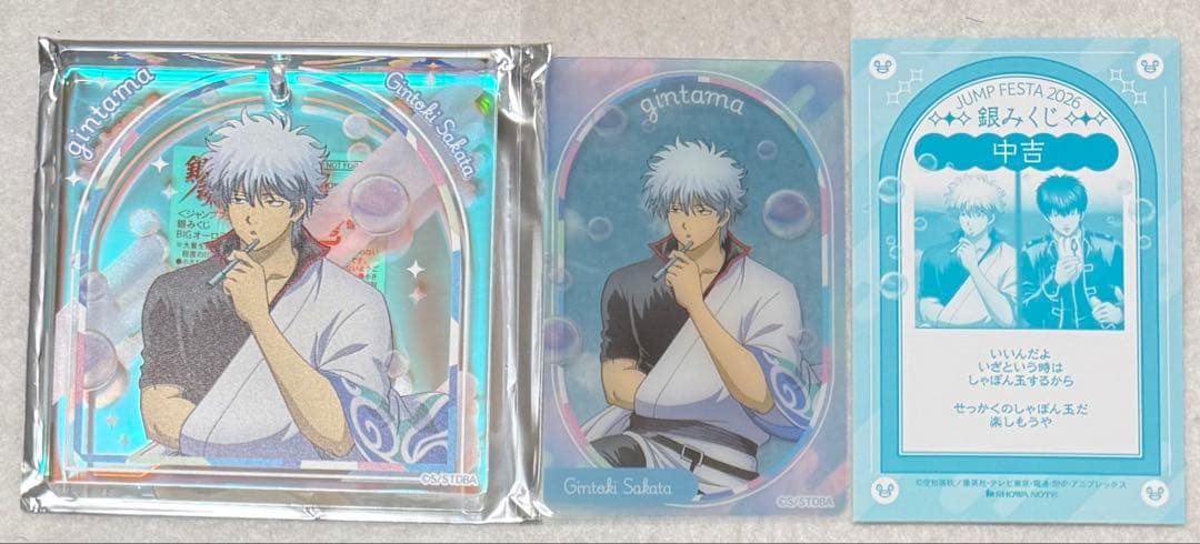 銀魂 坂田銀時 ジャンフェス 銀みくじ オーロラブロッキー