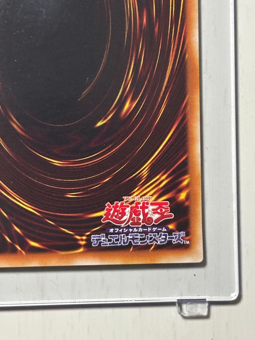 遊戯王 ブルーアイズホワイトドラゴン 2期ウルトラ ホログラムエラー