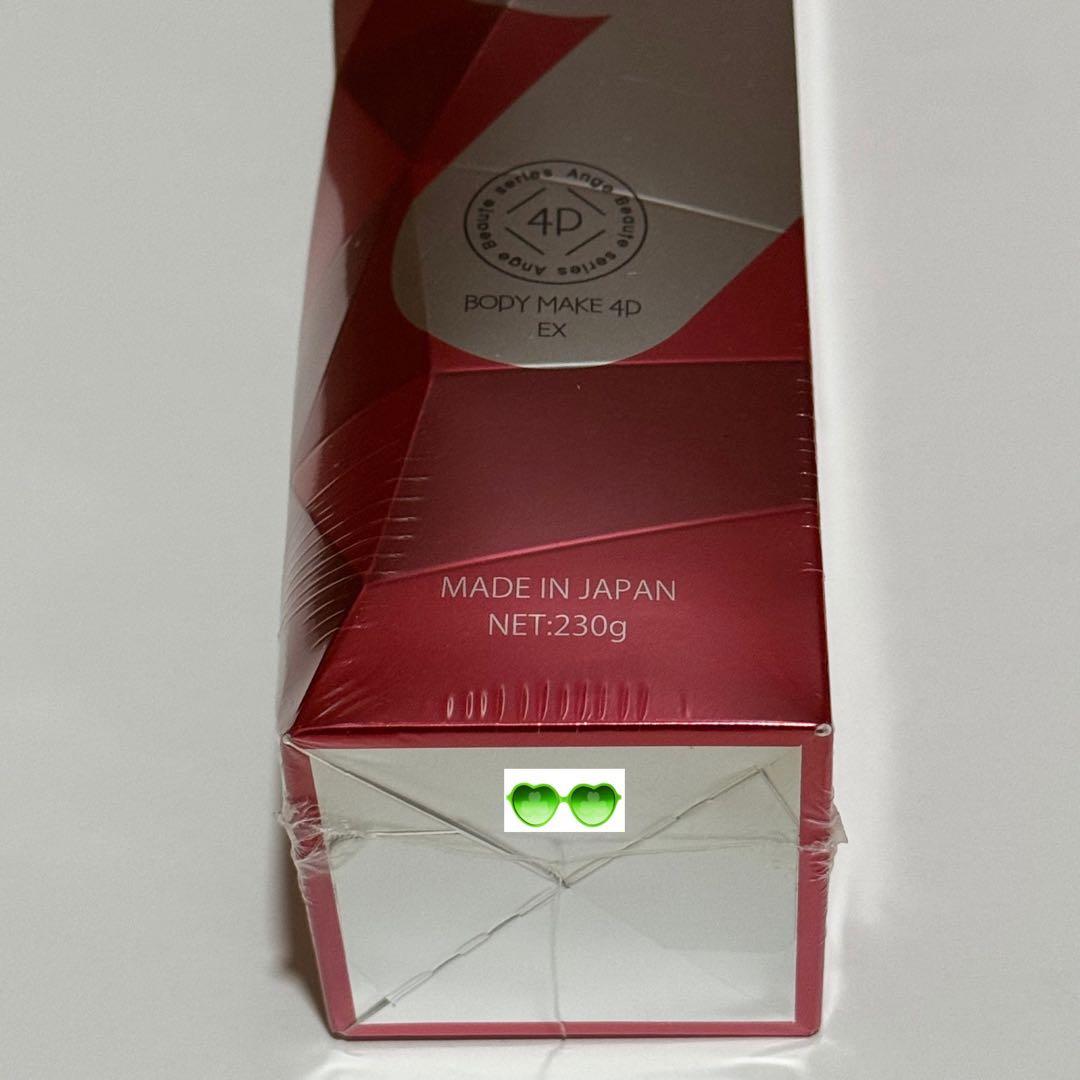 AXIS アンジュボーテ BODY MAKE 4D EX 正規品 ロット番号付き