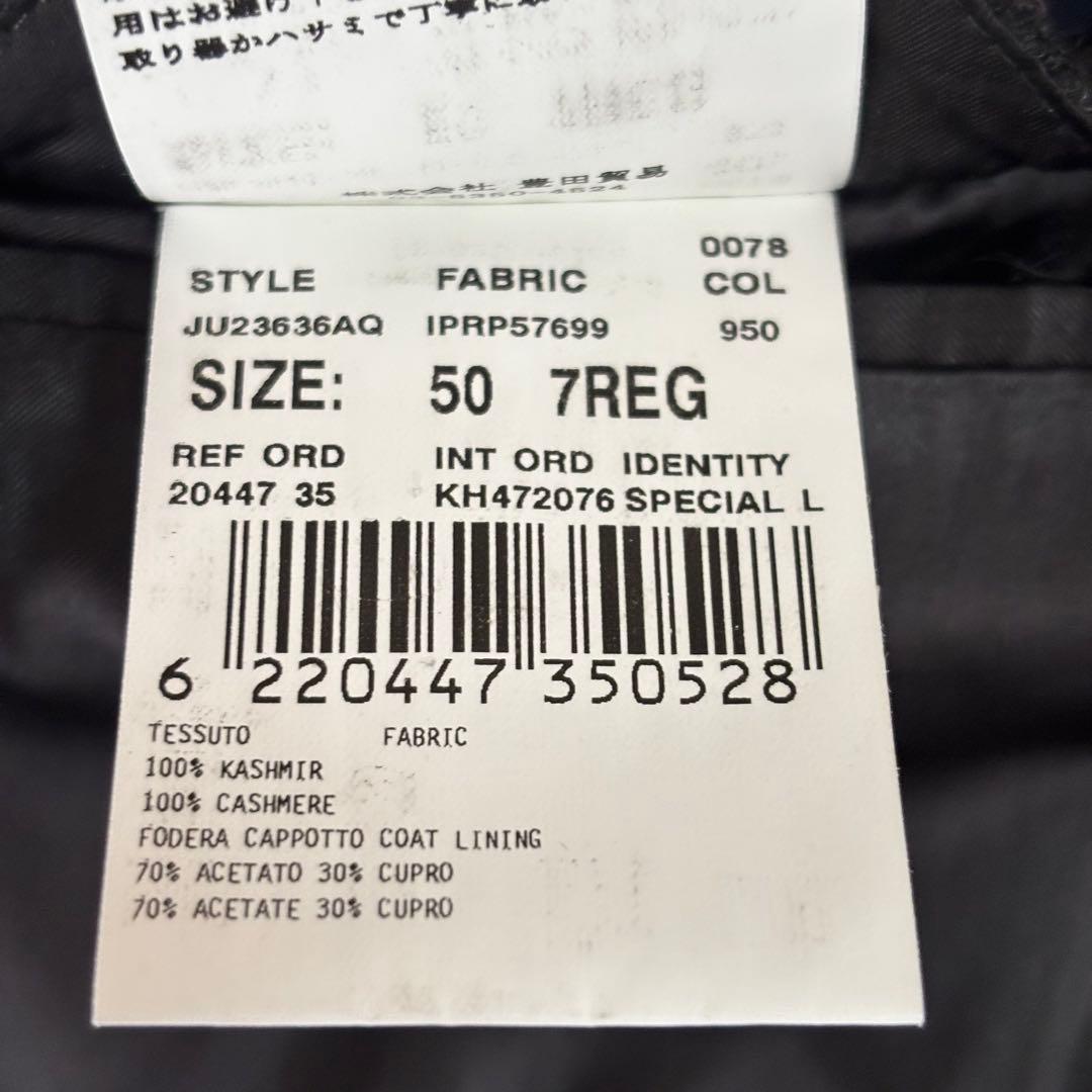 極美品✨ラルディーニ LARDINI カシミヤ100% チェスターコート 50