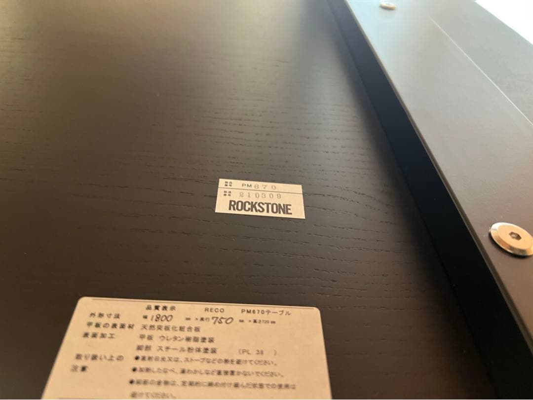 たのメル便】デザイナーズダイニングテーブルロックストーン ROCKSTONE