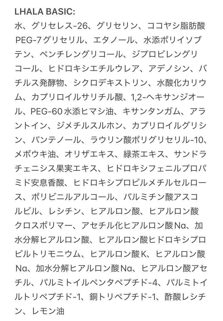 めありー 2025年版ララピール★Foam★BASIC★ULTRA