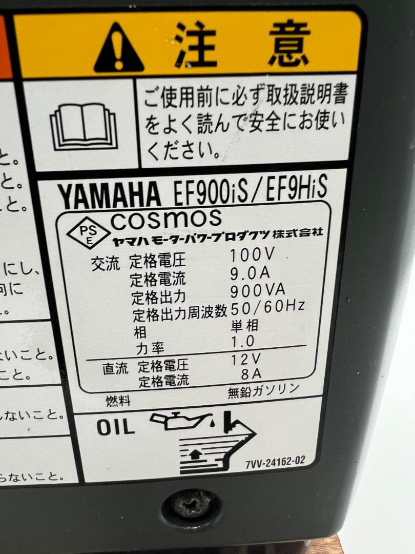 YAMAHA ヤマハ インバーター発電機 EF900iS 動作良好 ♪ 1243