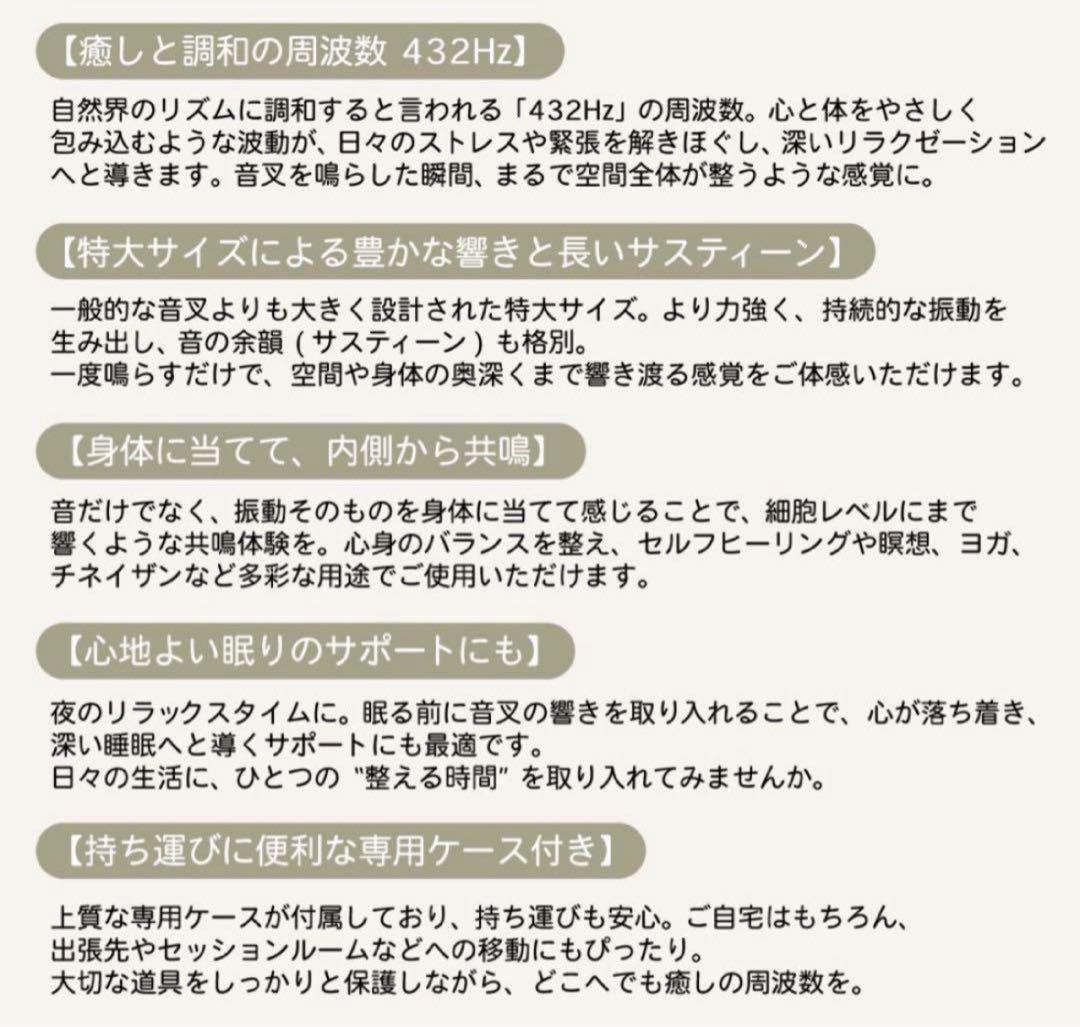 HARMONIA音叉 432Hz 特大クリスタル音叉 - メルカリ