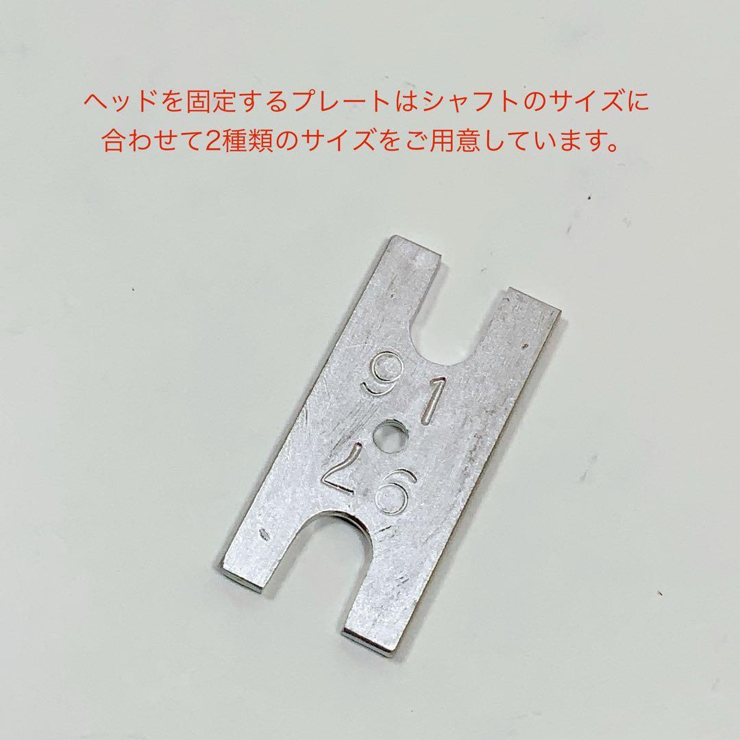 ゴルフ シャフト抜き器 リシャフト シャフト抜き機 シャフト抜き E3