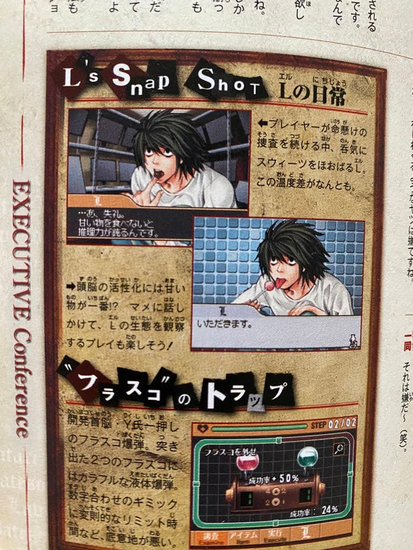 美品】L the prologue to death note「螺旋の罠」 - メルカリ