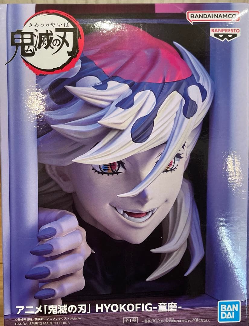 新品未開封 プライズ 鬼滅の刃 HYOKOFIG 童磨 フィギュア ひょこふぃぐ