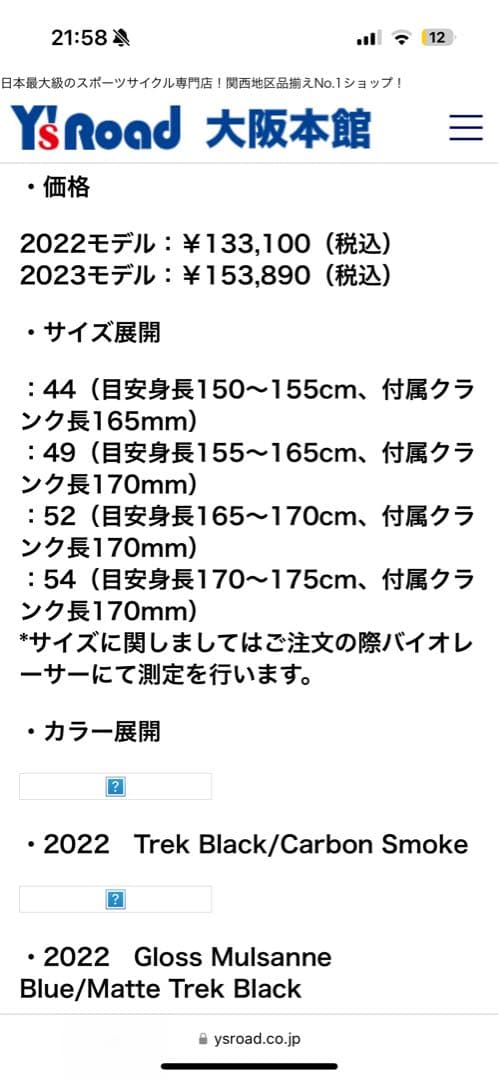 TREK DOMANE AL2 Disc トレック ドマーネ