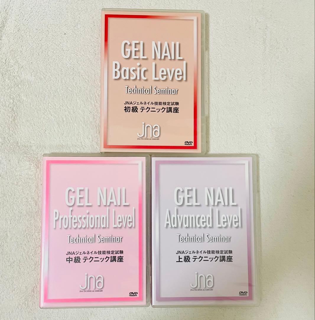 JNAネイリスト検定 ジェルネイル検定 教材セット DVD - メルカリ