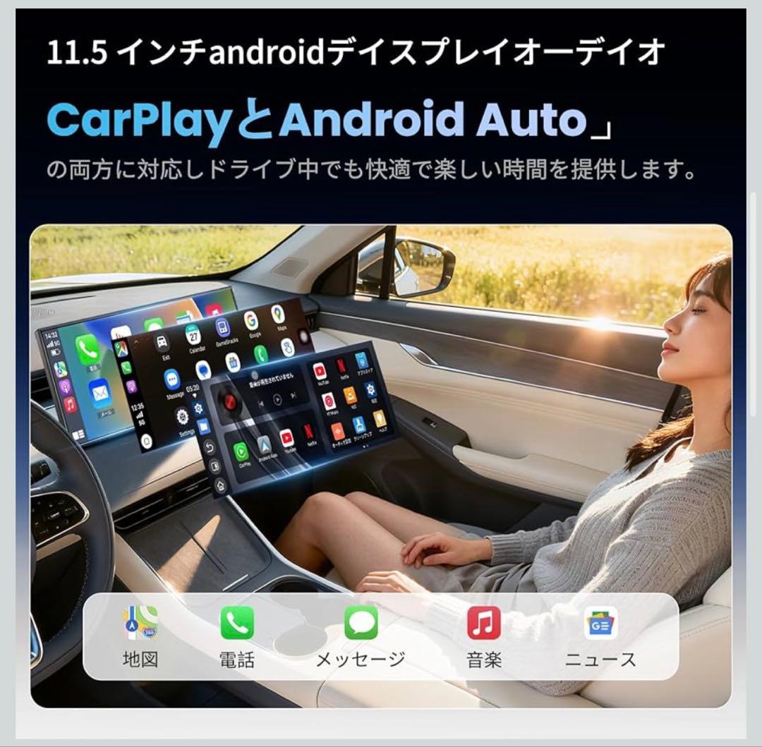 ディスプレイオーディオ 11.5インチ 大画面 ポータブルカーオーディオ 4K