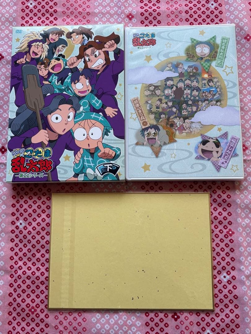 忍たま乱太郎 第22シリーズ DVD-BOX 下の巻〈3枚組〉