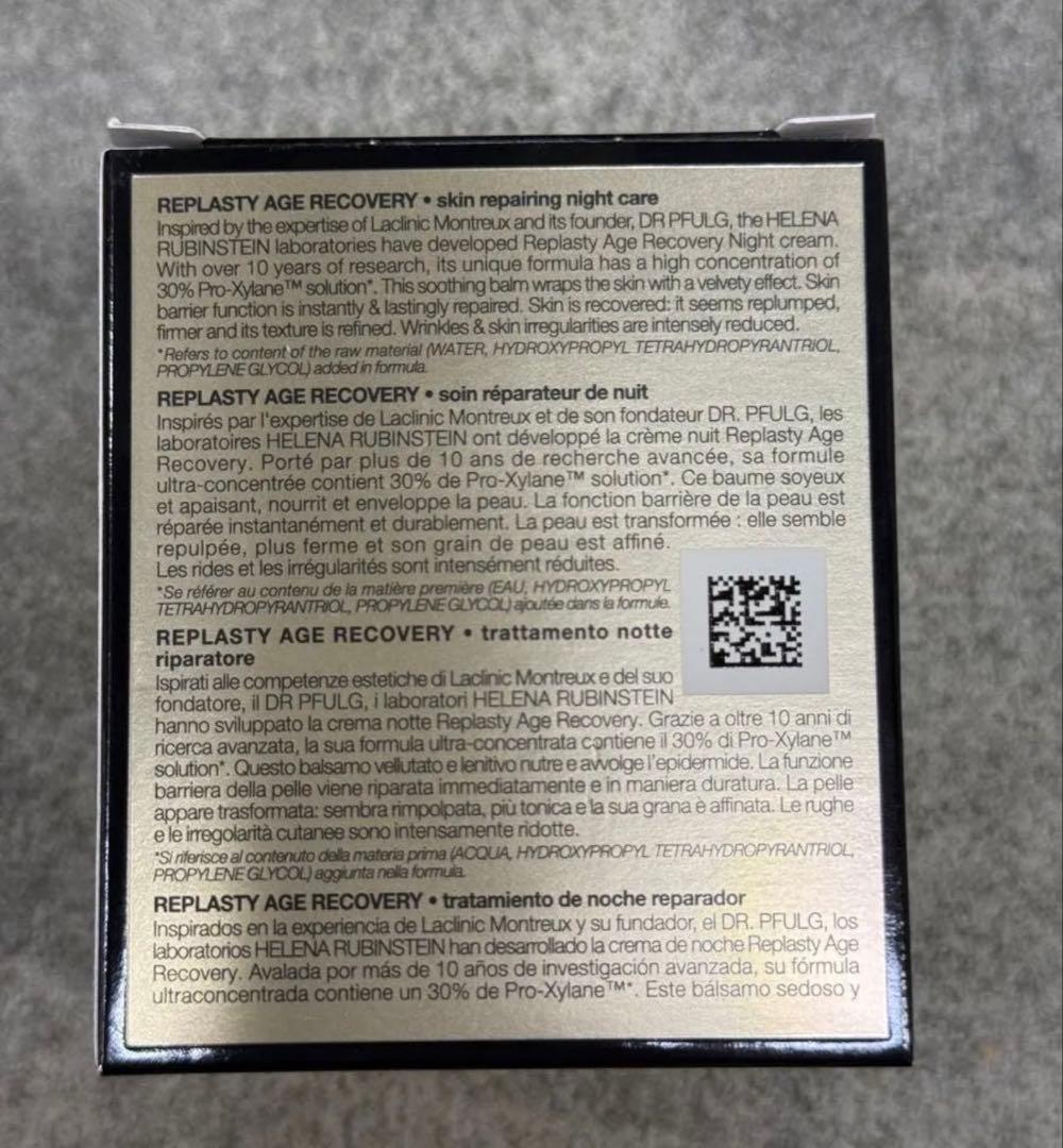 【新品・未開封】リプラスティ R.C. クリーム / 15mL