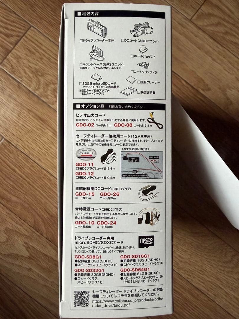 Cellstar ドライブレコーダー CS-360FH 新品