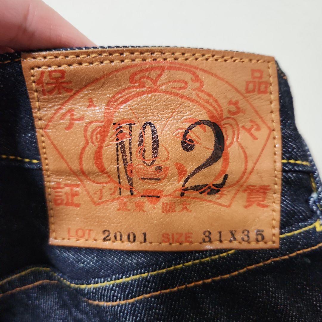 EVISUのストレートデニム