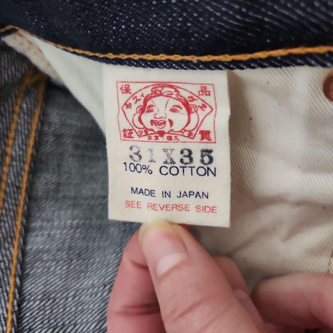 EVISUのストレートデニム
