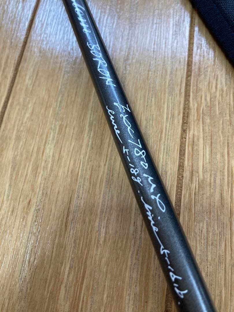 イトウクラフト　エキスパートカスタム780MX 中古美品