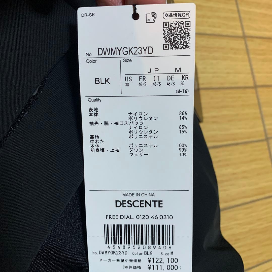 【デサント】メンズジャケット
