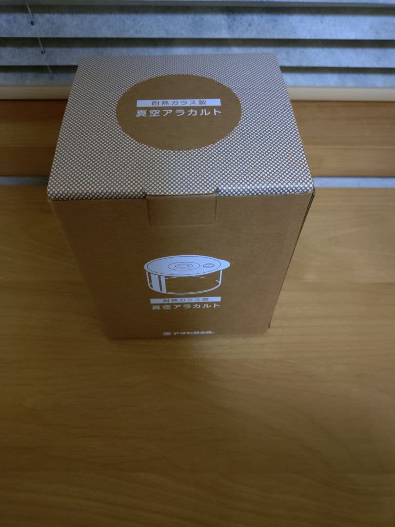 アサヒ軽金属　真空アラカルト 2個入り(ポンプなし)