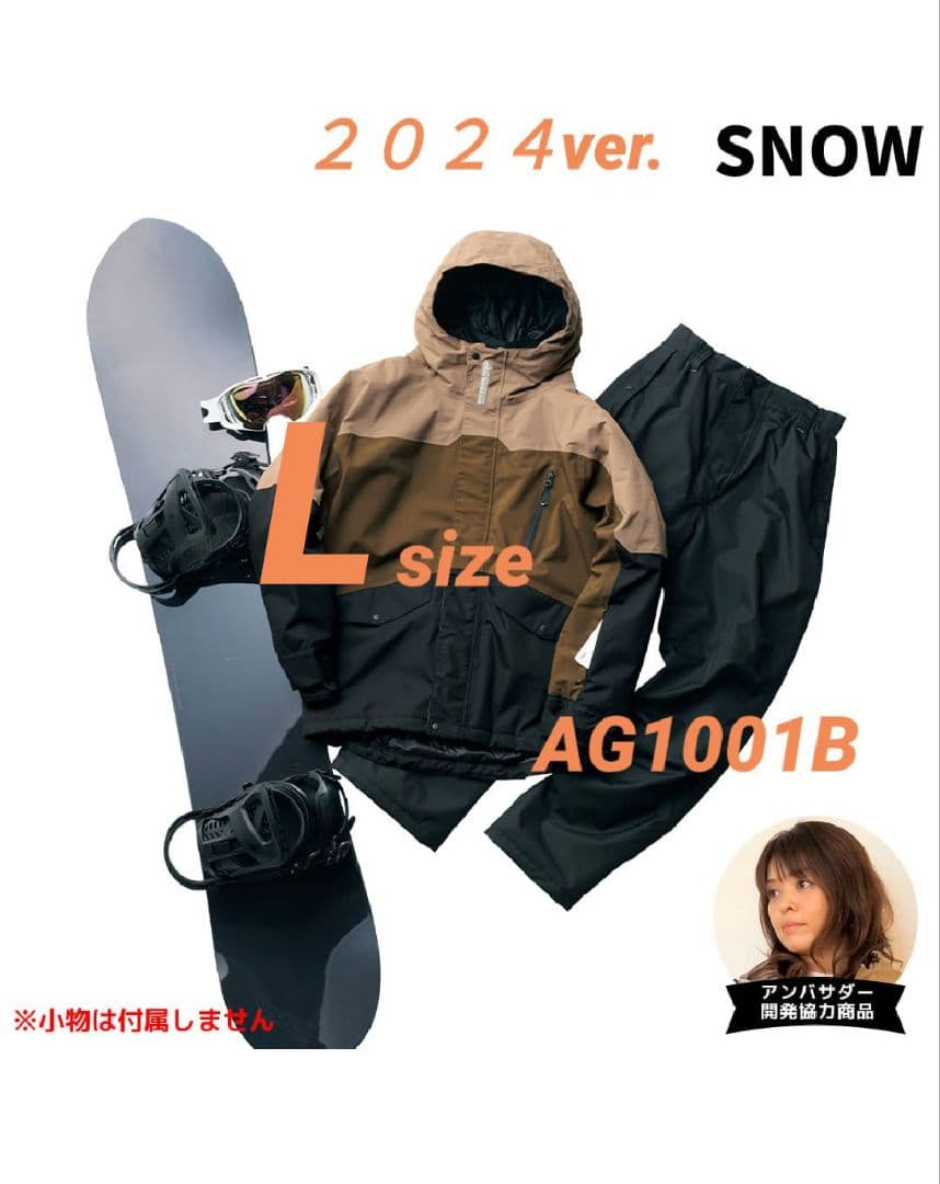 ワークマン　イージス防水防寒スーツ　　Lサイズ　スノーブラウン