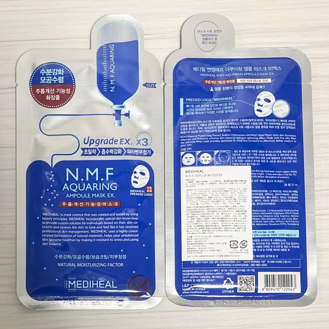 メディヒールN.M.FアクアリングアンプルマスクEX 100枚 ①