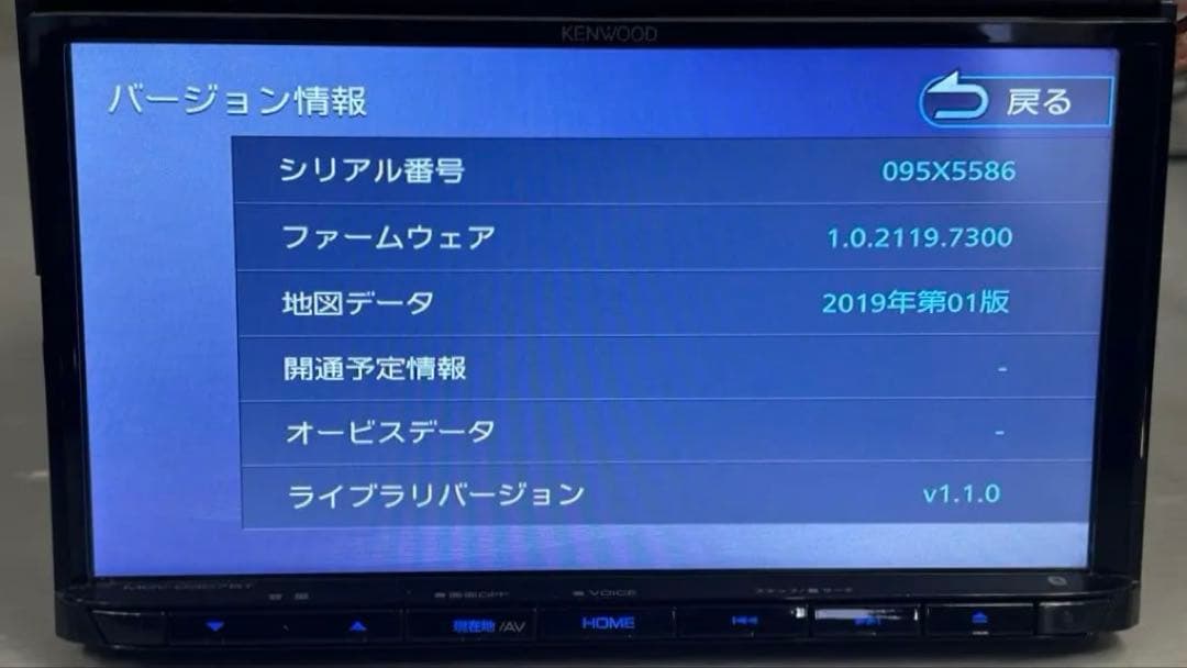 最終値下げ‼️ケンウッド メモリーナビ 2020年 彩速ナビ MDV-D307BT