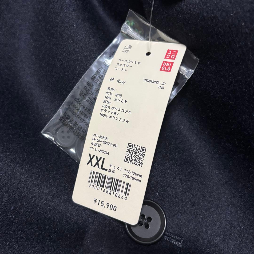 【新品未使用】ユニクロ　カシミヤチェスターコート　ネイビー　XXL
