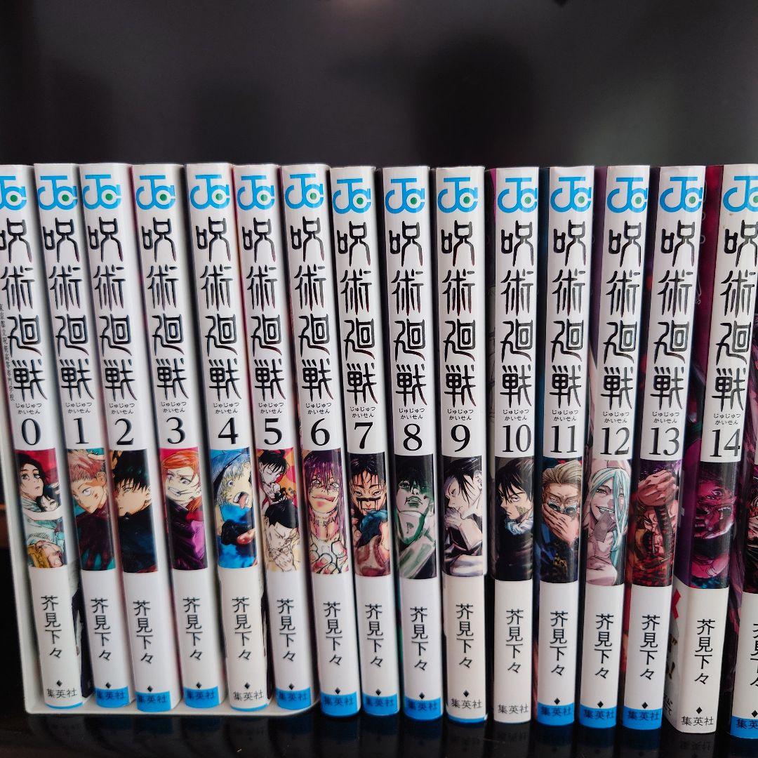 呪術廻戦 全巻セット（0〜30巻）