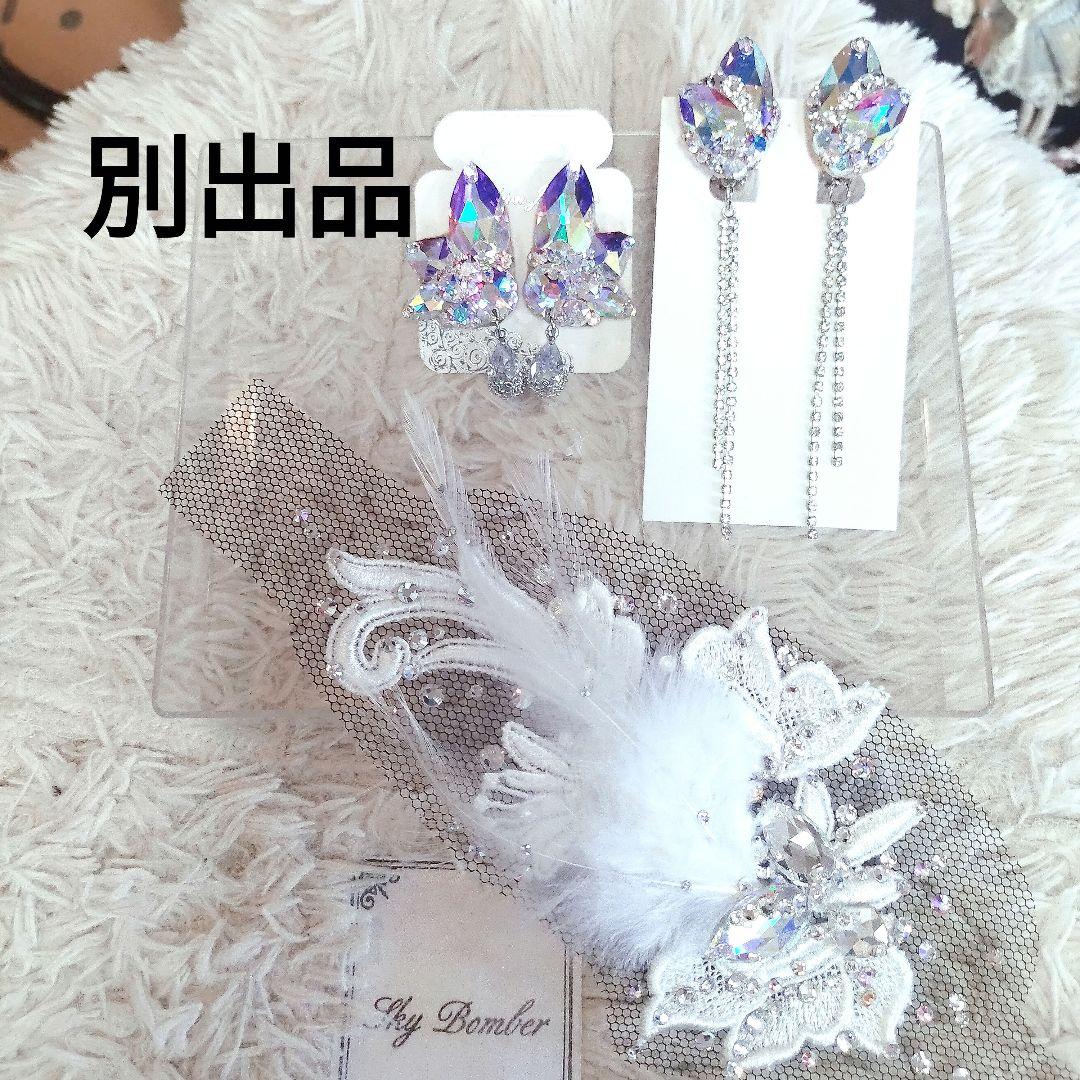 ちー、様　白のレースが美しいネックレス　社交ダンス　ベリーダンス　イヤリング