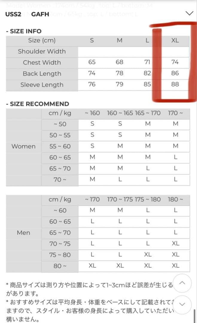 GAFH スノボウェア XL