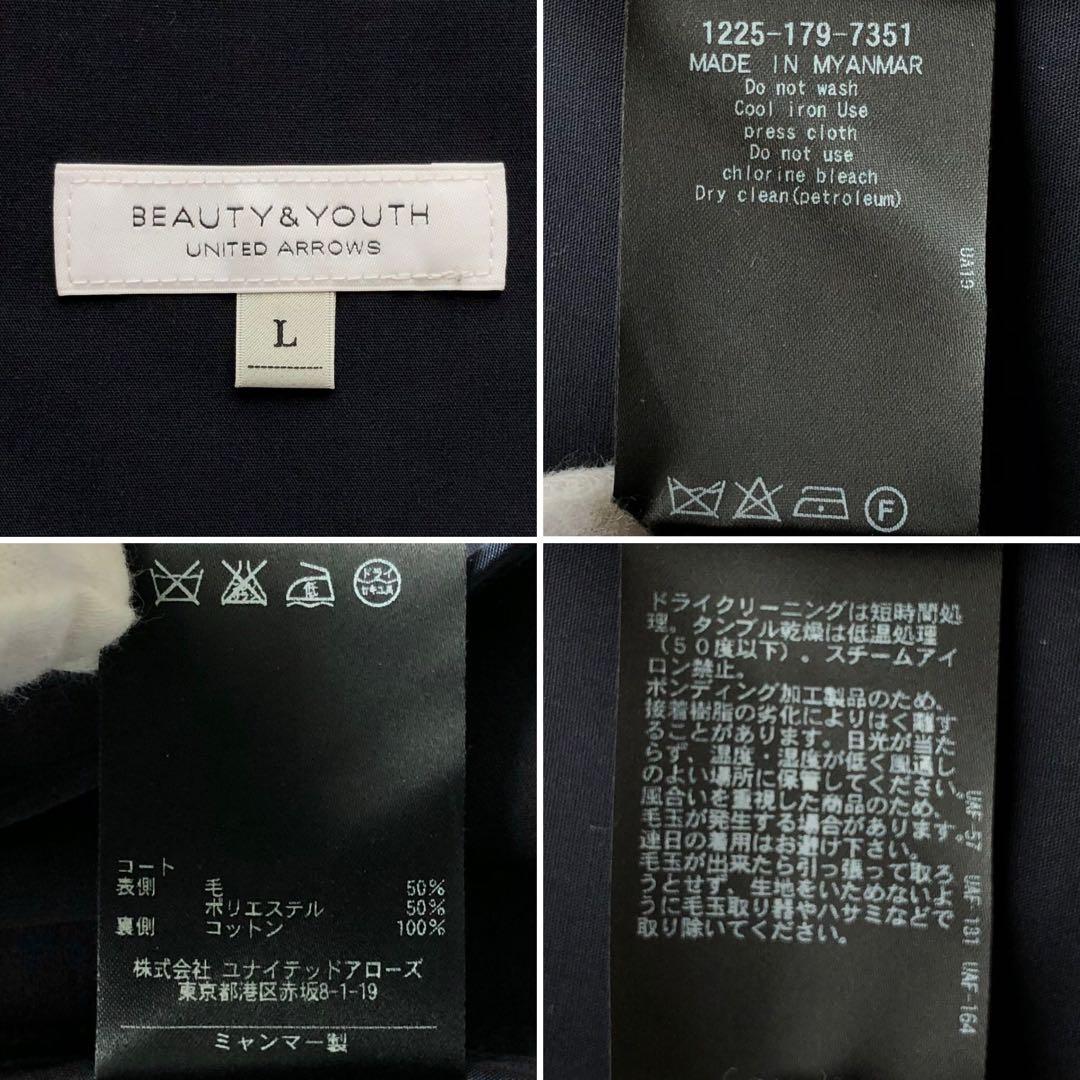 【3way】ユナイテッドアローズ ステンカラーコート　紺　L インナーダウン