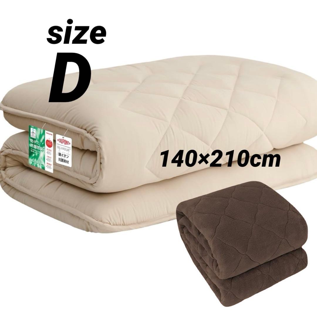 敷き布団 ダブル ベージュ 敷布団 布団 来客布団 新生活 敷きパッド付き